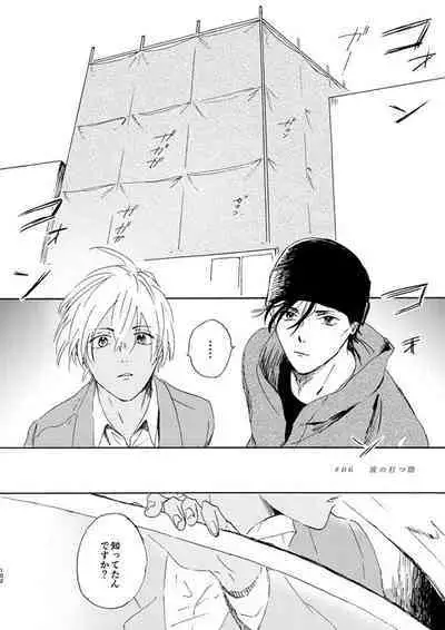 Jyouryuu to Hyoukai