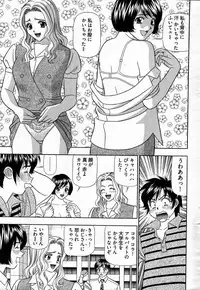 Young Comic 2007-09