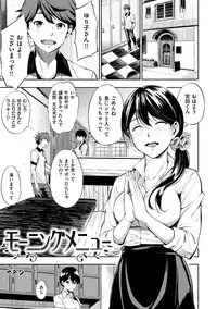 [Sanjuurou] Oyatsu no Jikan - Would you like to taste my body? [Digital]