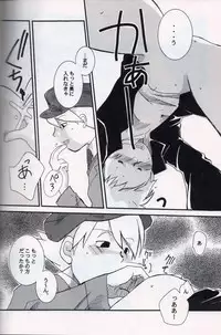[L-SK (Kotora)] Possession (Professor Layton)