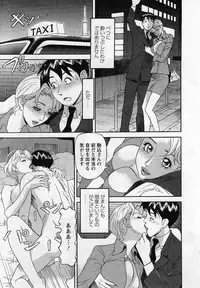 [Hara Shigeyuki] Jinzai Bank Pattsun2