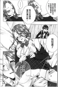 [Orikawa] Netorifure [Chinese]