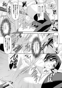 [Sukesaburou × Tikuma Jukou] Shirayuri no Kenshi ~Sennou Majoku Hen~ [Digital]