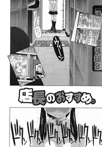 [Kamino Ryu-ya] Suginoha Jogakuin Houshigumi