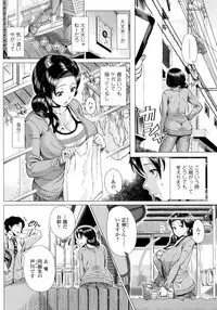 Hajimeteno Hitozuma