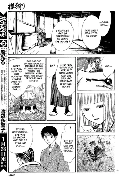 [Watase Yuu] Sakura Gari Chuu [English] {Watase's Sorai}
