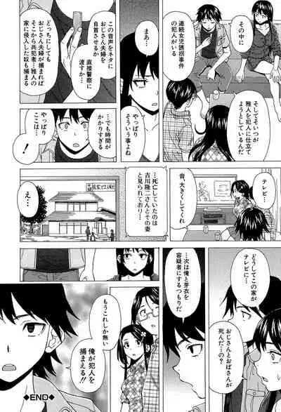 Fushidara na Ani Imouto - Loose Brother and sister