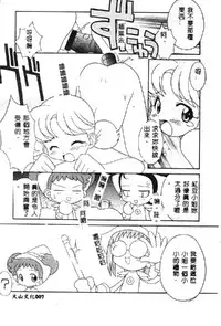 [Anthology] Love Chara Taizen 1 [Chinese]