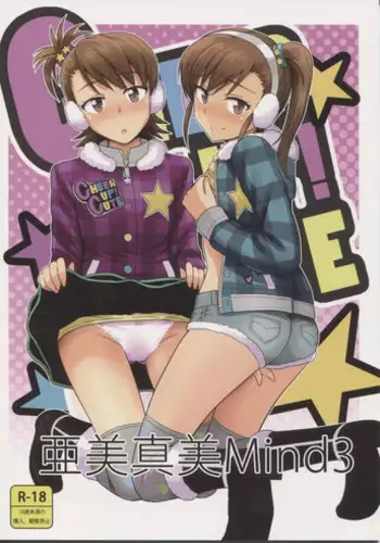 (SC53) [PLANT (Tsurui)] Ami Mami Mind (THE IDOLM@STER)