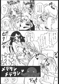 (C67) [Kobiran House] Nantai Kansoku (Pretty Cure)