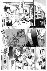 [Ishigaki Takashi] Boku wa Anata ni Wan to Naku [Chinese]