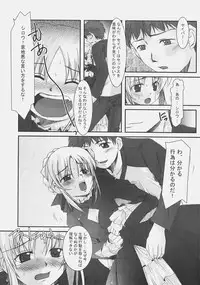 (C72) [SakaniyaKoubou, Uotatsu18Kinshiten (Fujimori Saya, Yamamoto Takuto)] Oukoku Tourai (Fate/stay night)