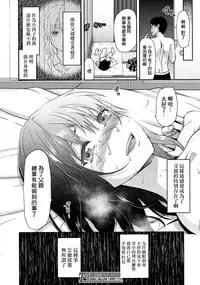 [Yuzuki N Dash] Shiibasan no Ura no Kao.[CHINESE]