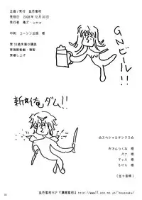 (C75) [Kesshoku Mikan (ume, anzu)] Titanium Lotus (Mobile Suit Gundam 00)