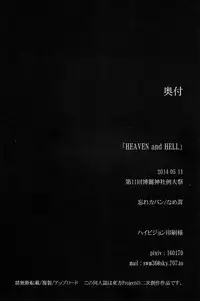 (Reitaisai 11) [Wasre Kaban (Nametake)] HEAVEN and HELL (Touhou Project)