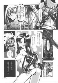 [Anthology] Denei Tamatebako 5 - G-Girls (Various)
