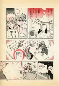 [U-Jin] Kyuukyoku no Chef wa Oishinbo Papa Vol.03