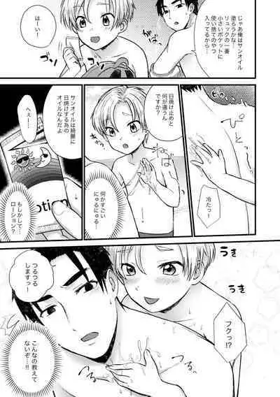 PETSHOP総集編