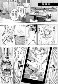 COMIC Masyo 2010-08