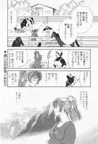 [Kogawa Masayoshi] miamuto ippikino geboku