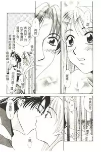 [Gotou Akira] Sweet Sweet Sweet [Chinese]