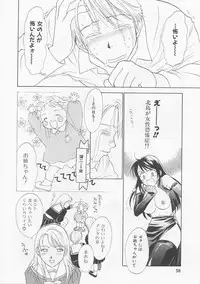 [Nikaidou Mitsuki] Oki Ni Mesumama