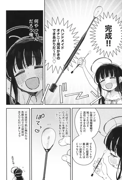 (C104) [Asunaro Neat. (Ronna)] TS Loli Oji-san no Bouken Kanwa-Shuu