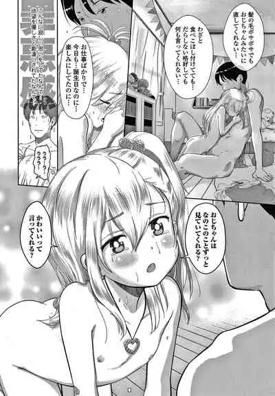 [Mayafufu -Kakko- Kashikoi] 5 no 2 no Koibana.