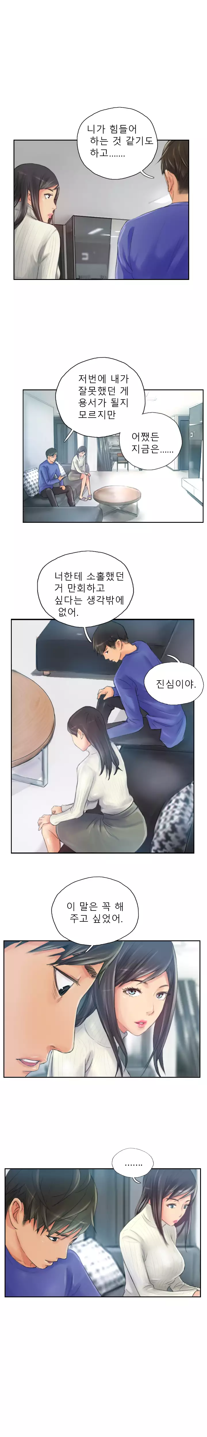 New Face Ch.1-19