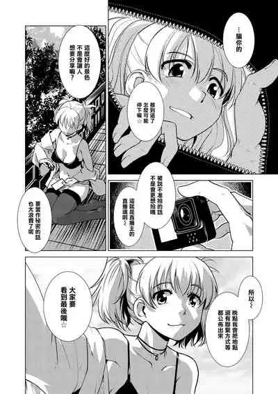 Futanari Okami no Namahame Hanjouki