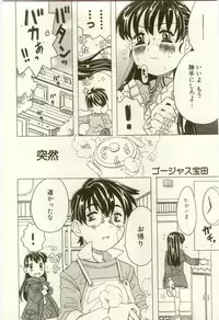 [Anthology] Youjo Kairaku