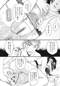 [Himura Jin] Chikan - Hamerareta Onna-tachi - [Digital]