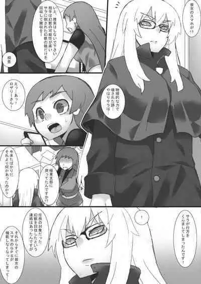 Phantom Thing 1+2