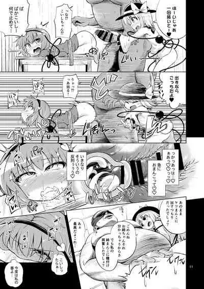 Komeiji Shimai wa Hentai Maso Hole