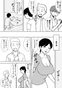 [Urakan] Tomo Mama Ijiri