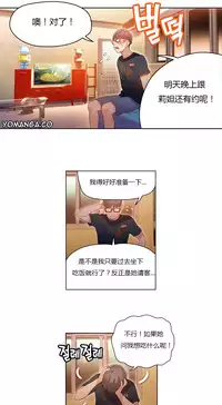 [Park Hyeongjun] Sweet Guy Ch.22-32 (Chinese)