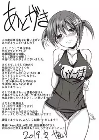 Jimi-kei Mukukko, Hatsujouchuu!