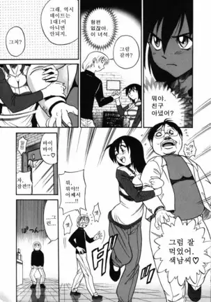 Michael Keikaku ~Kyou kara Boku wa Onnanoko~ 미카엘계획 Vol. 1