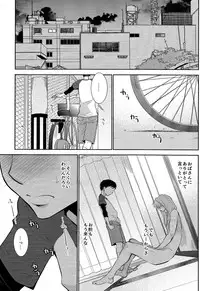 (Shotaful!) [dog-ear (ri-ru-)] Nii-chanchi.