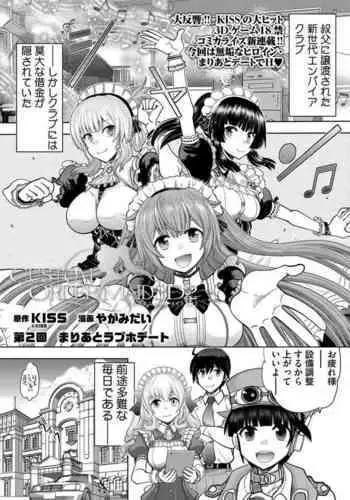 愛染マナ ママ活、はじめます(恋も仕事も失ったけど宝くじが当たったので) 媽媽活，不買一次嗎 【霧吹弥生漢化組漢化】