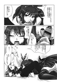 (Junction Box 5) [Kiryuuya Sakura (Sakura, Suzuki Sakura)] Chrono Adelfes (beatmaniaIIDX)