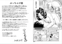 [Kuroki Hidehiko] 39-sai uruwa shi ki hanjuku zuma