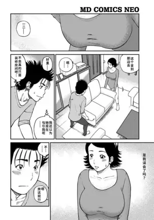 33 Sai Midarazuma | 33 Year Old Lusty Housewife (decensored)