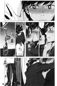 [Ikuhana Niiro] Ikujitsu [Chinese]