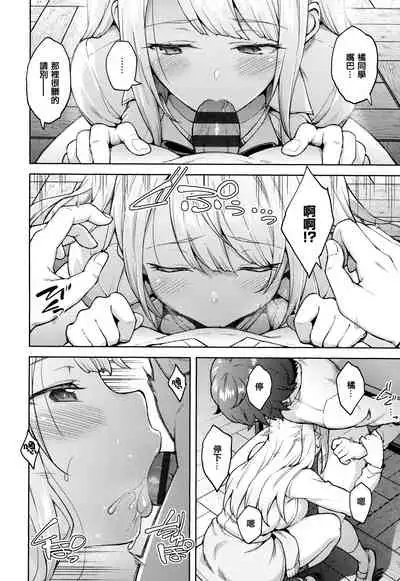 Haruiro Kanojo