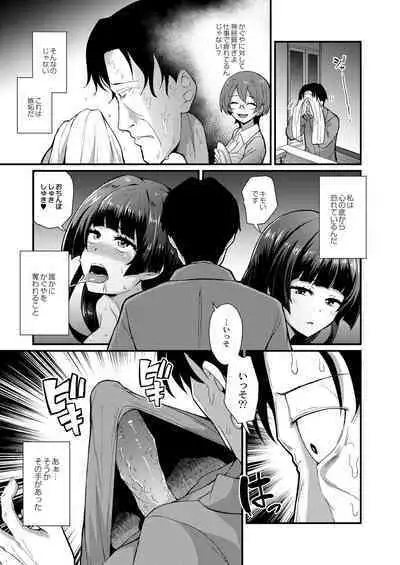 Otona No Ehon