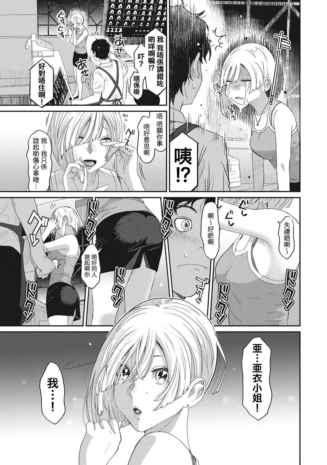 Rarefure Ch. 1-9