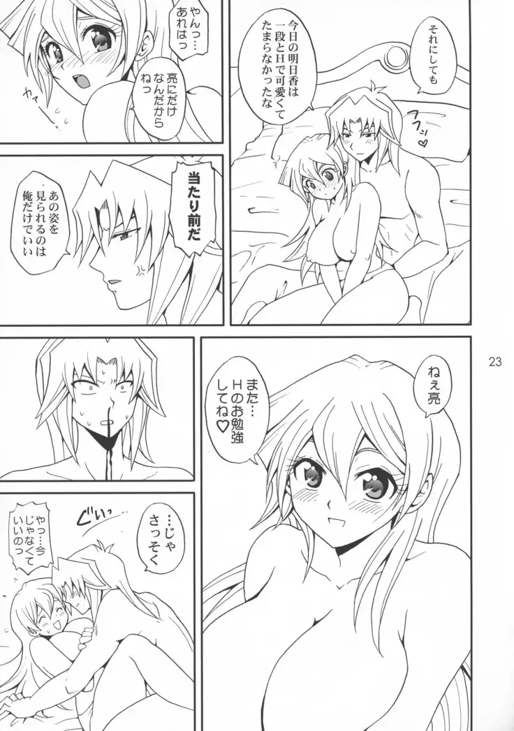 EROTIC QUEEN