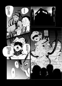 [Triple Head] Kuppuku!! Aku no Onna Kanbu - Melonball-sama Hen [Chinese]