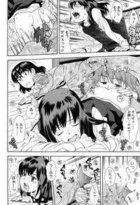 [Ryoumoto Hatsumi] Kite! Mite! Ijitte!